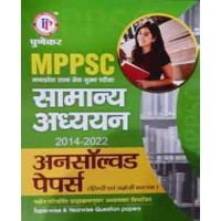 PUNEKAR MPPSC MAIN UNSOLVED PAPER 